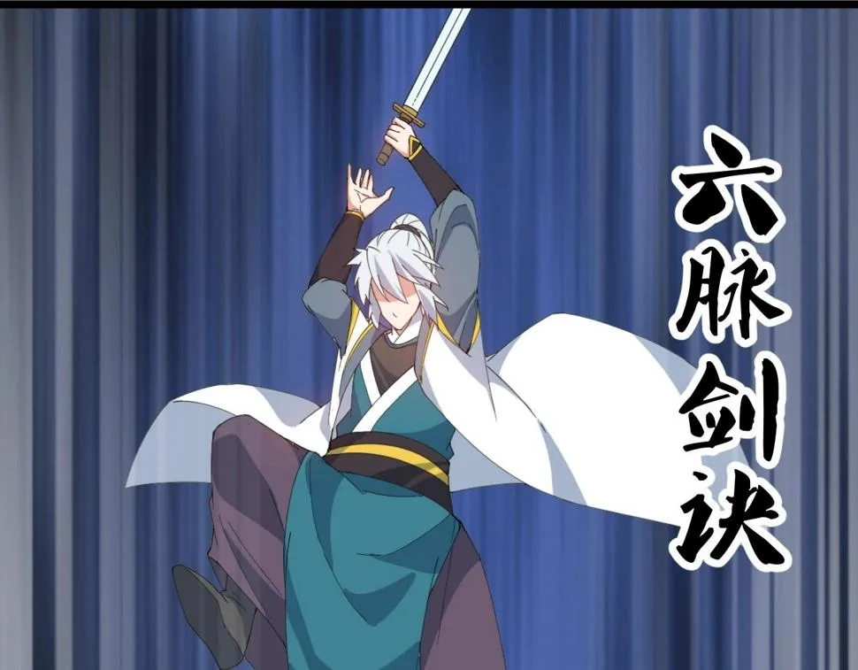 第32话 卧底竟是… 第25页