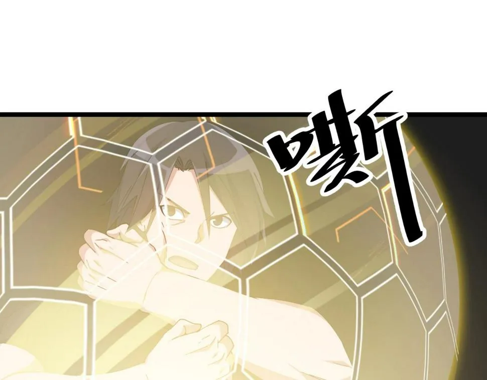 第32话 卧底竟是… 第28页
