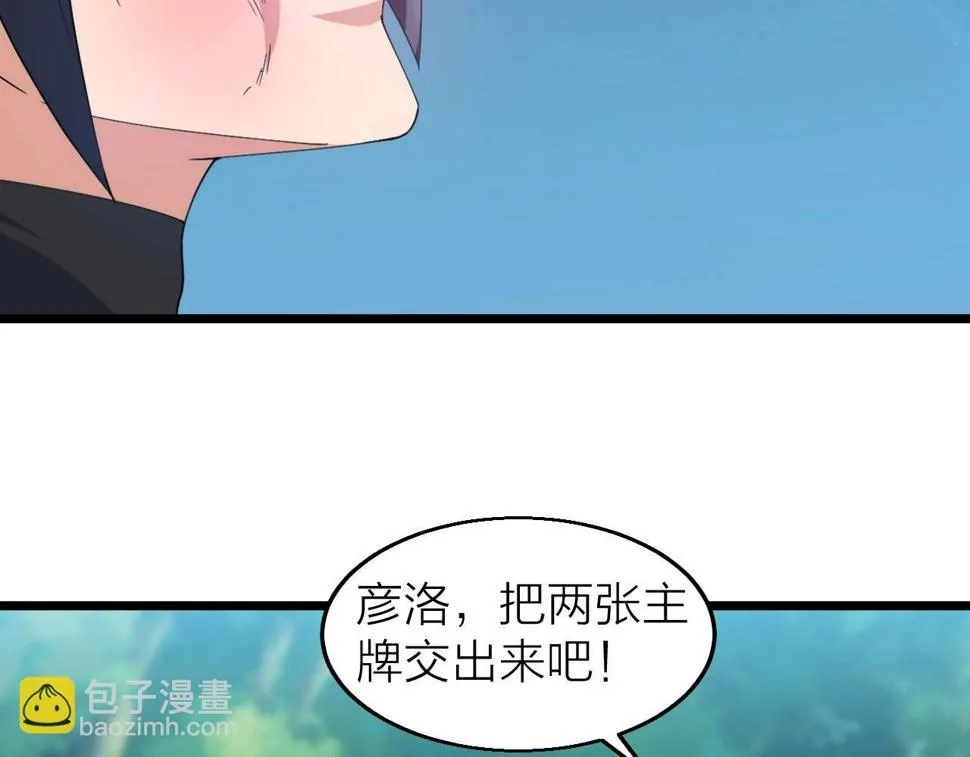 第32话 卧底竟是… 第32页