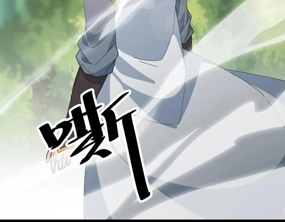第32话 卧底竟是… 第39页