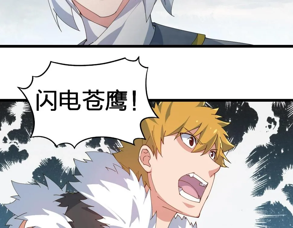 第32话 卧底竟是… 第42页