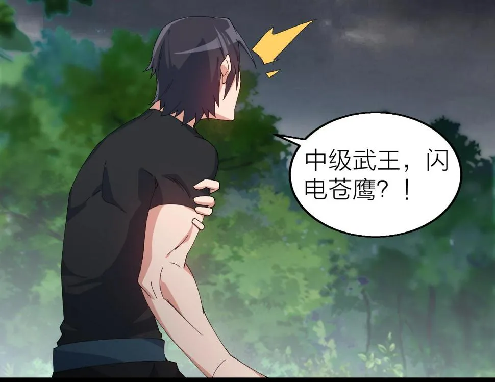 第32话 卧底竟是… 第44页