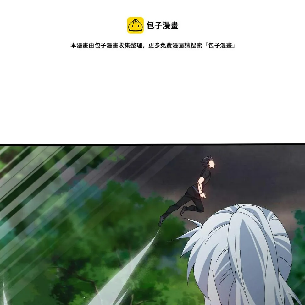 第32话 卧底竟是… 第50页