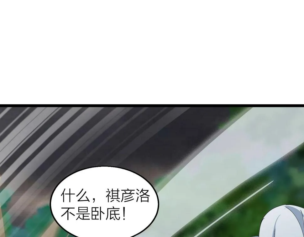 第32话 卧底竟是… 第59页