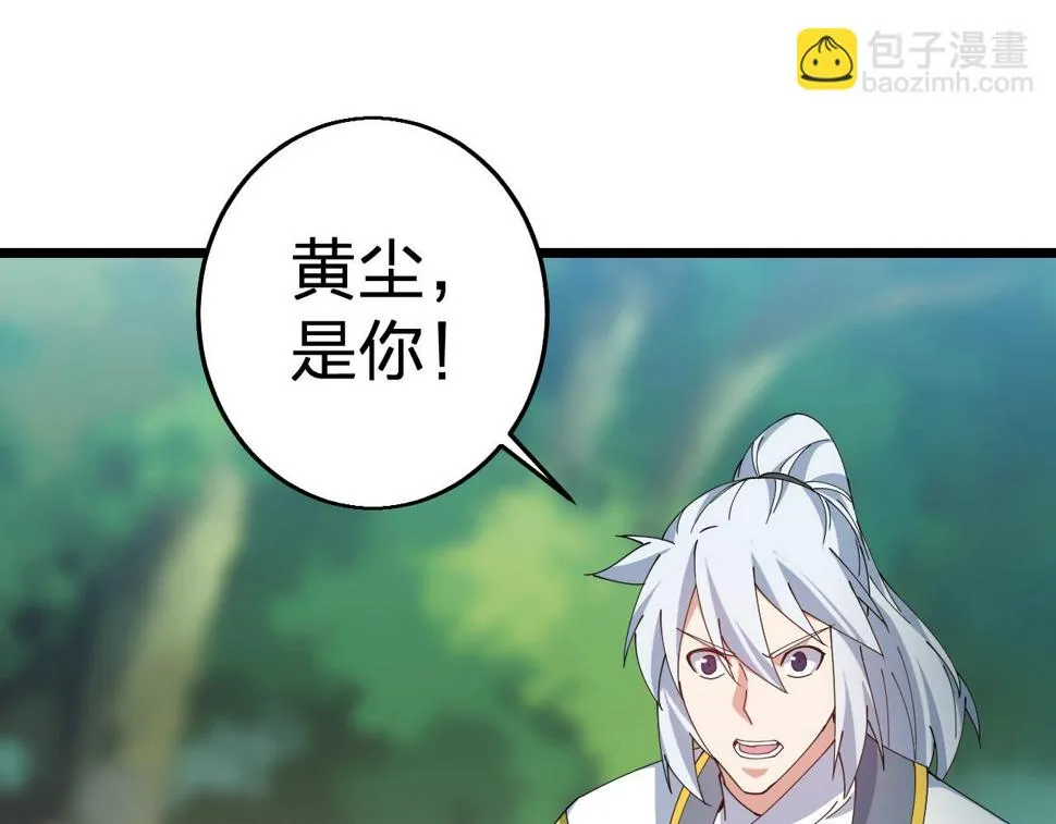 第32话 卧底竟是… 第63页