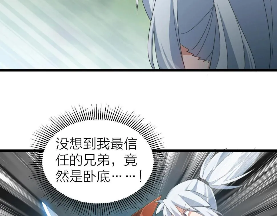 第32话 卧底竟是… 第69页