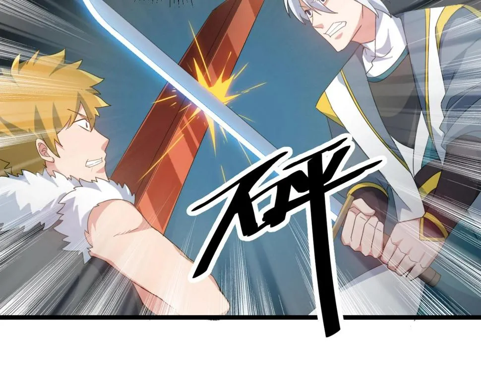 第32话 卧底竟是… 第70页
