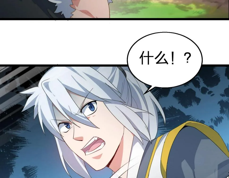 第32话 卧底竟是… 第74页