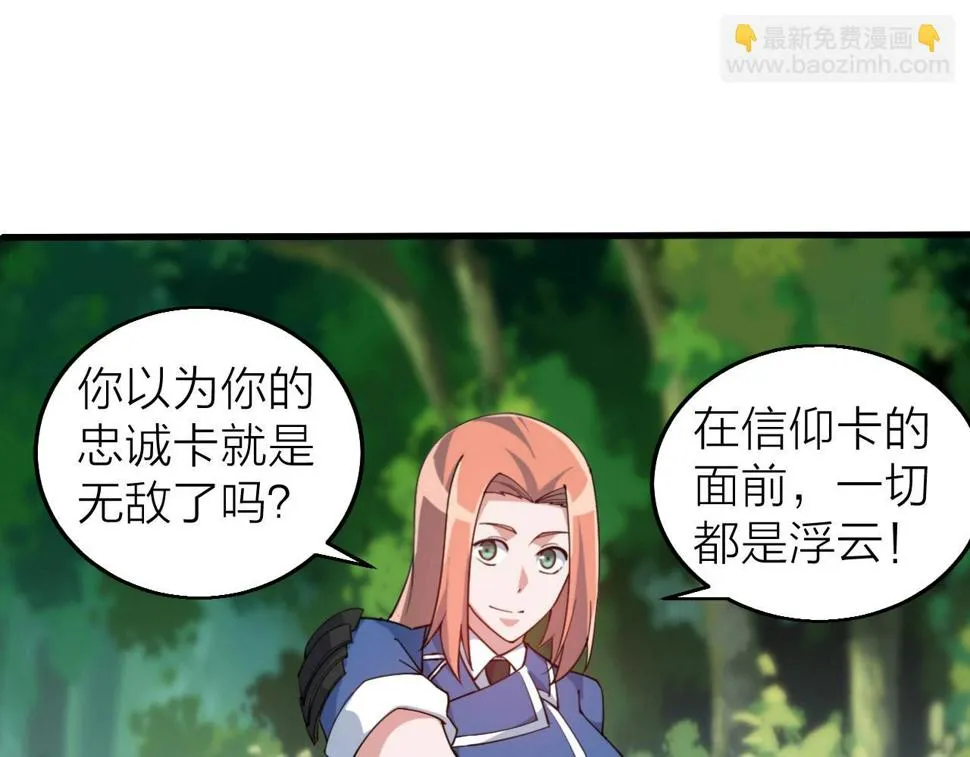 第32话 卧底竟是… 第81页