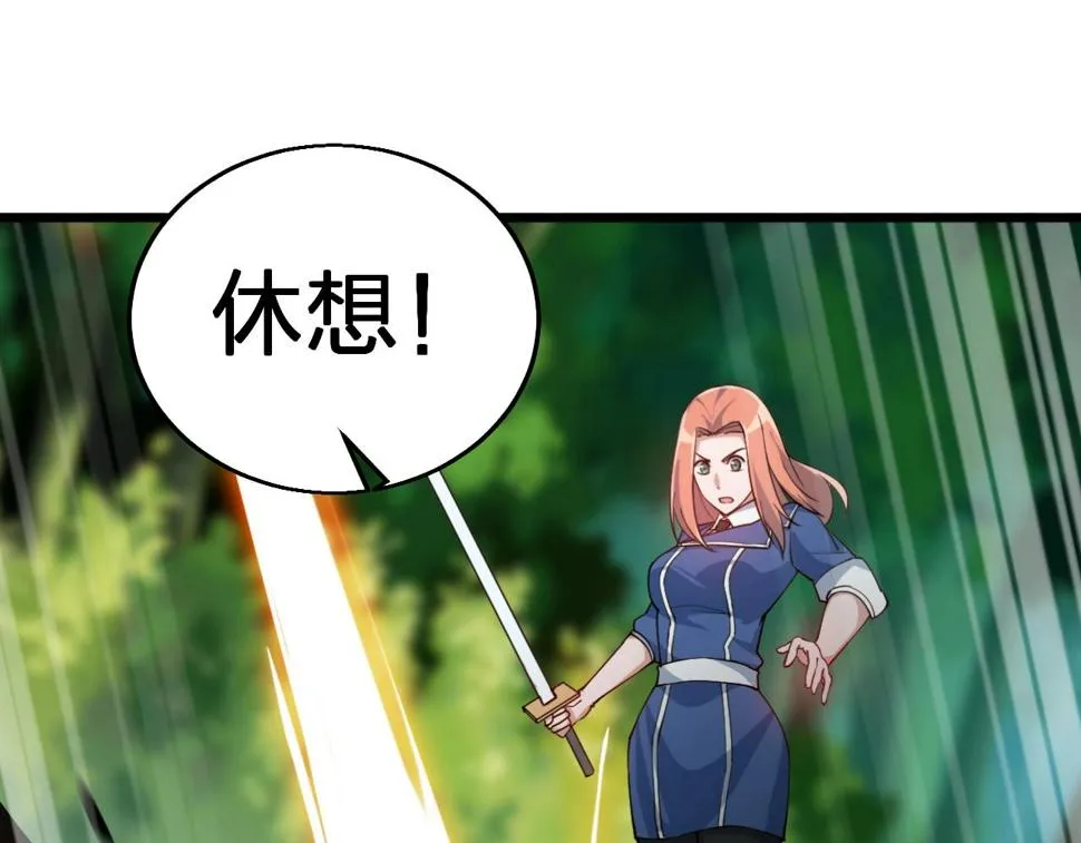 第32话 卧底竟是… 第86页