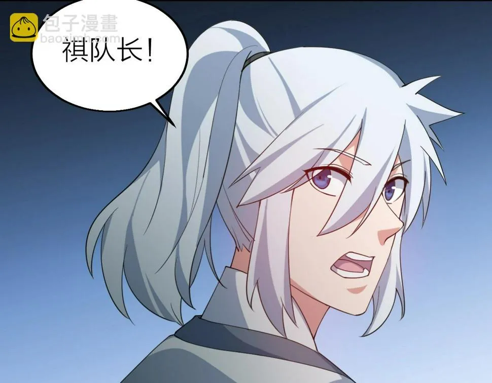 第32话 卧底竟是… 第88页
