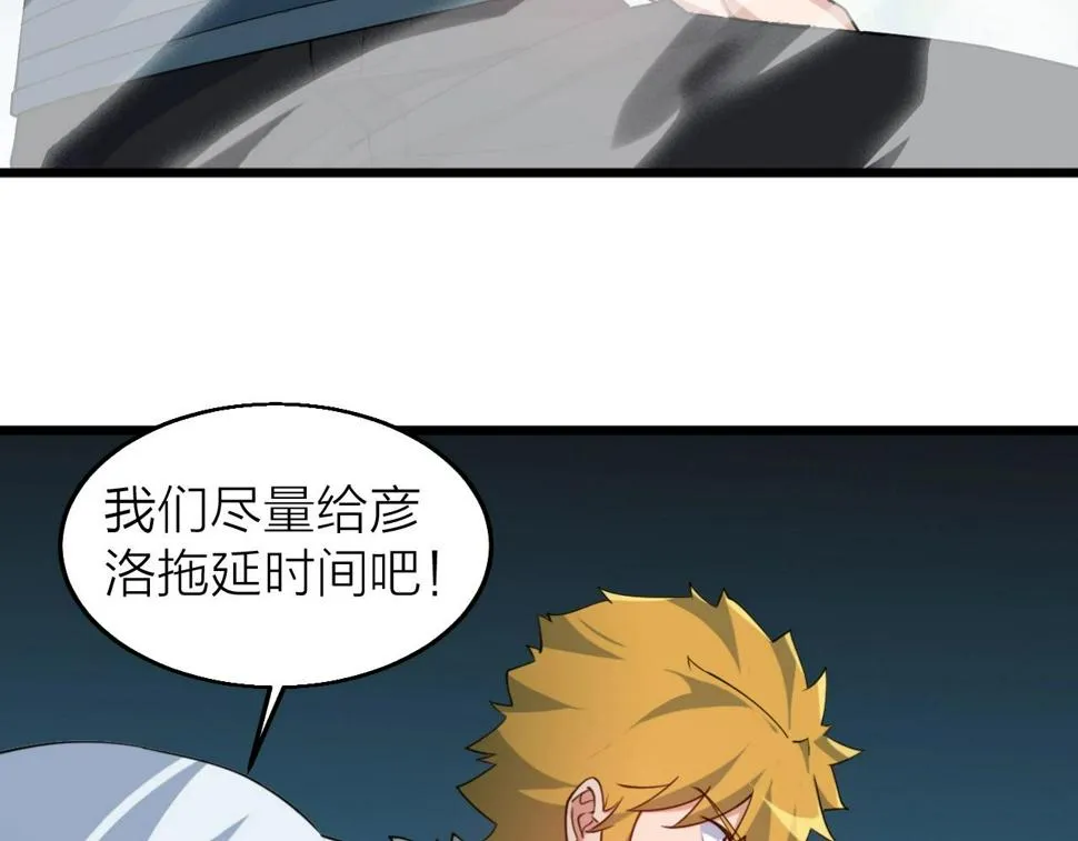 第32话 卧底竟是… 第91页