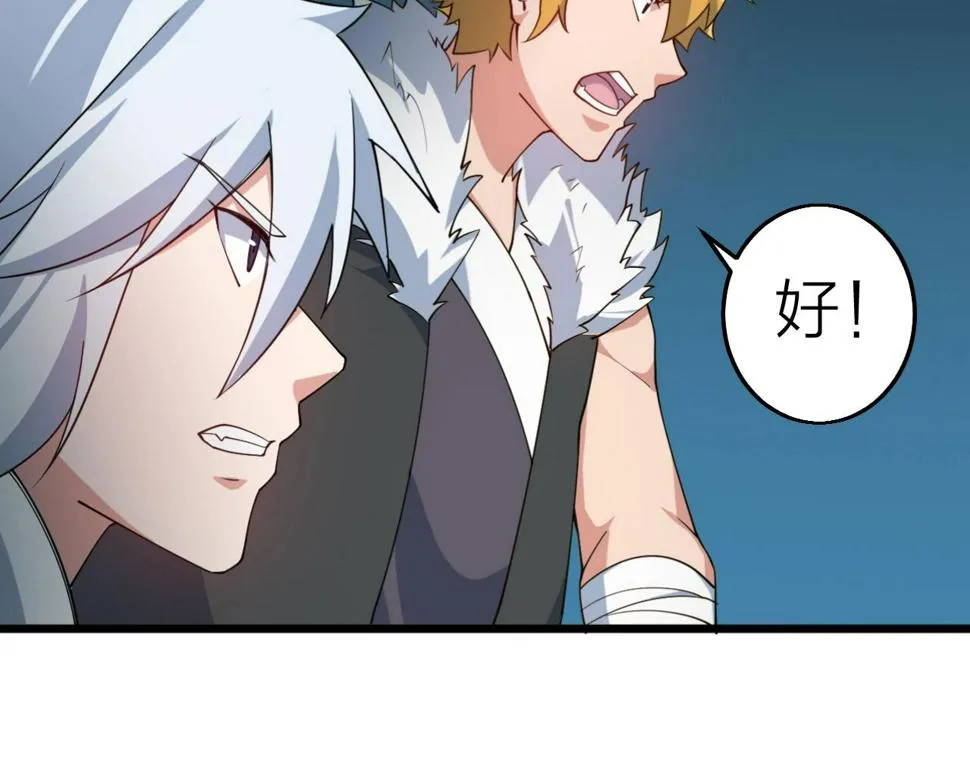 第32话 卧底竟是… 第92页