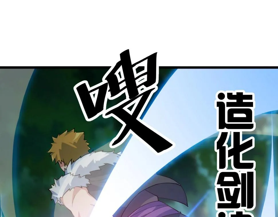 第32话 卧底竟是… 第93页