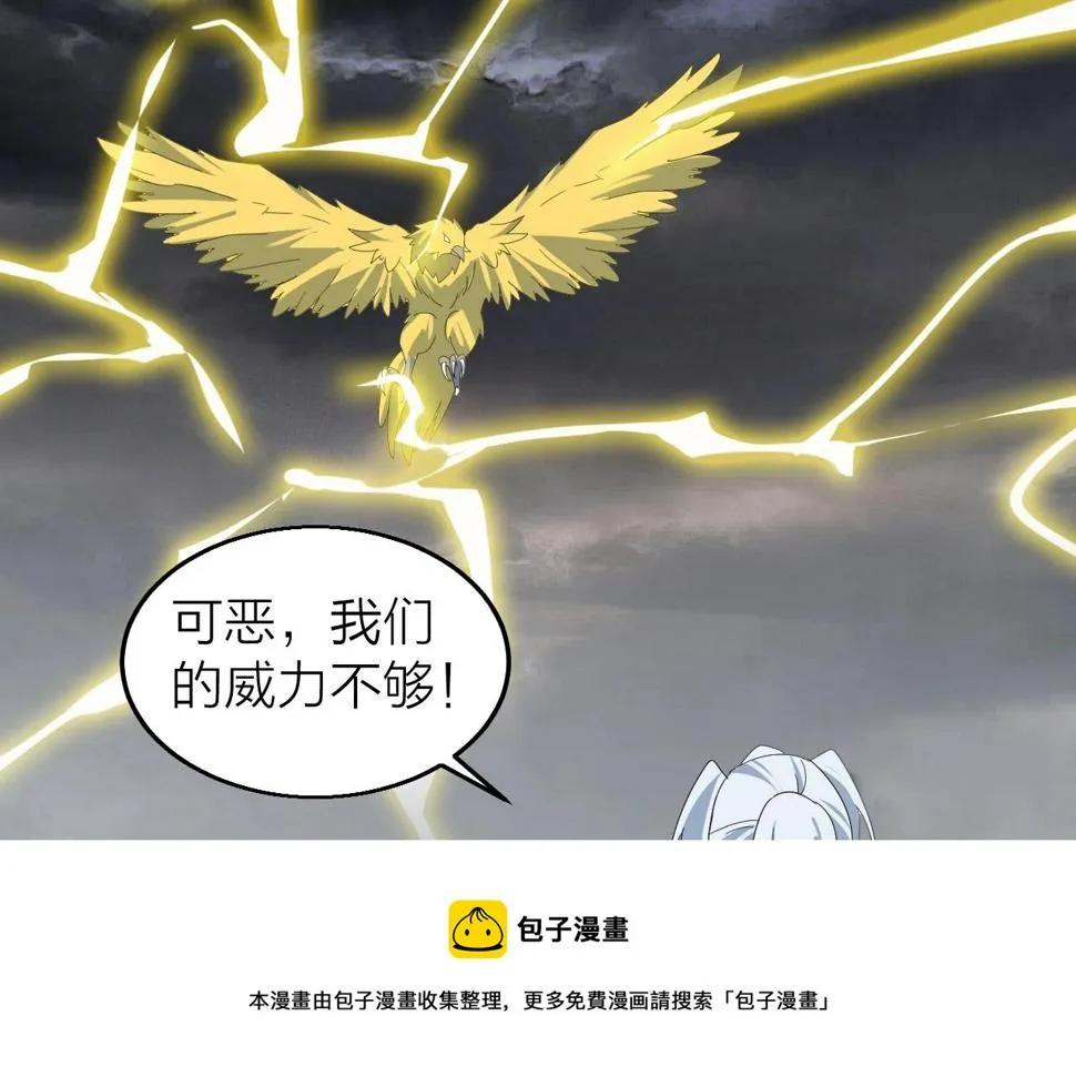 第32话 卧底竟是… 第99页