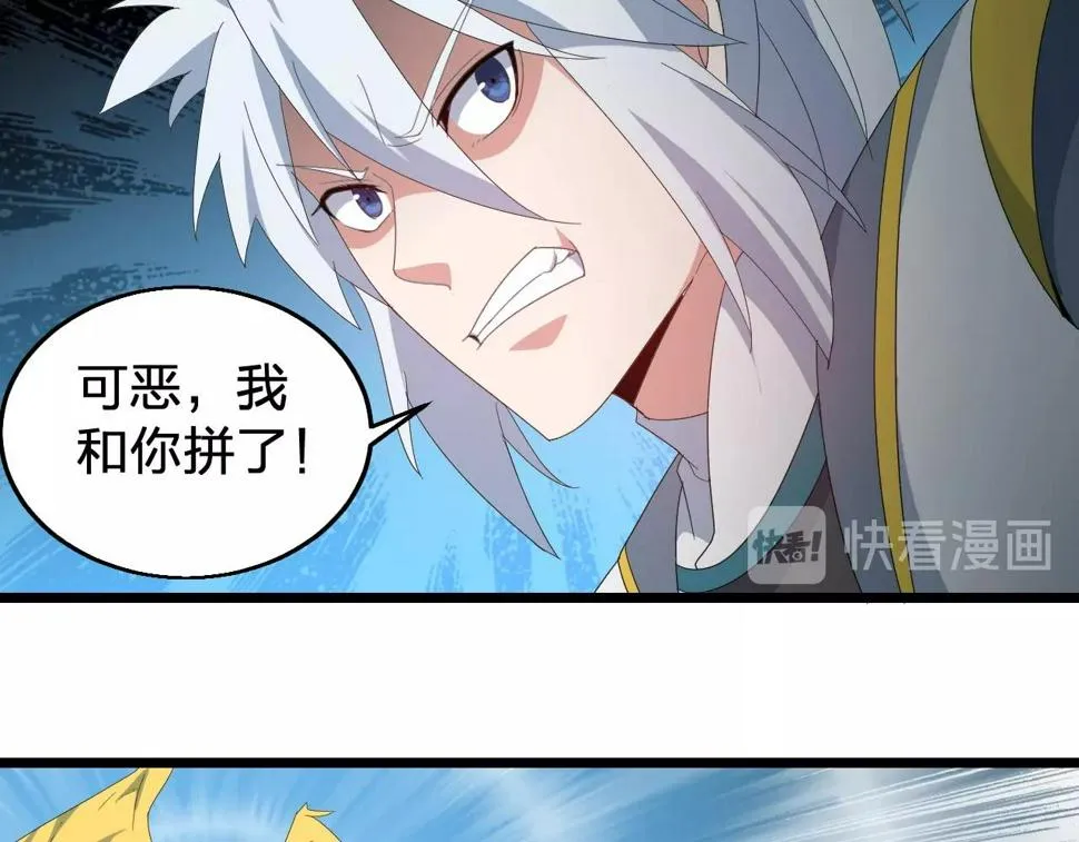 第32话 卧底竟是… 第117页