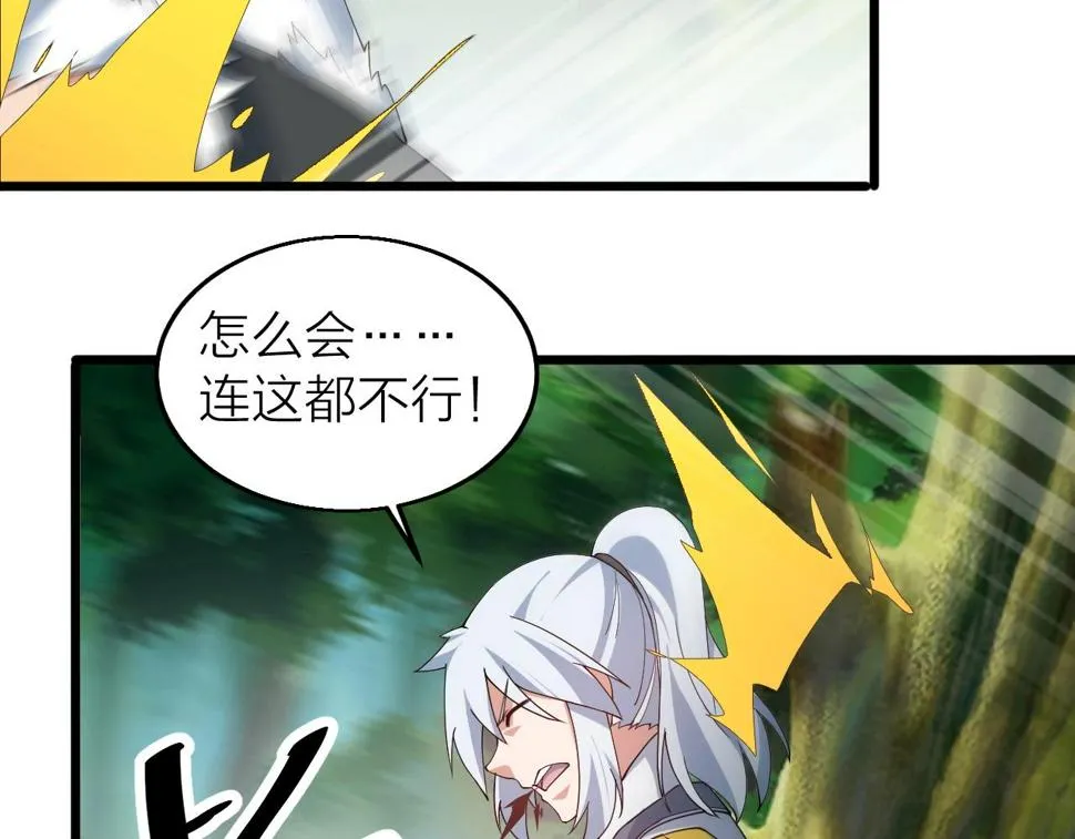 第32话 卧底竟是… 第137页