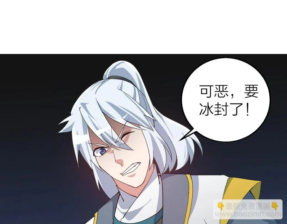 第32话 卧底竟是… 第142页