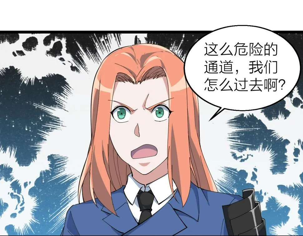 第31话 线索 第31页