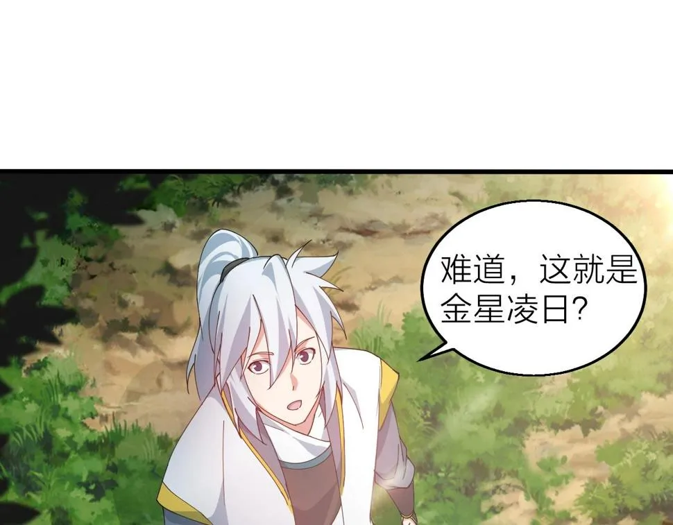 第31话 线索 第33页