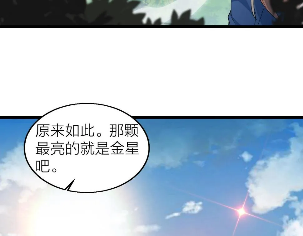 第31话 线索 第35页