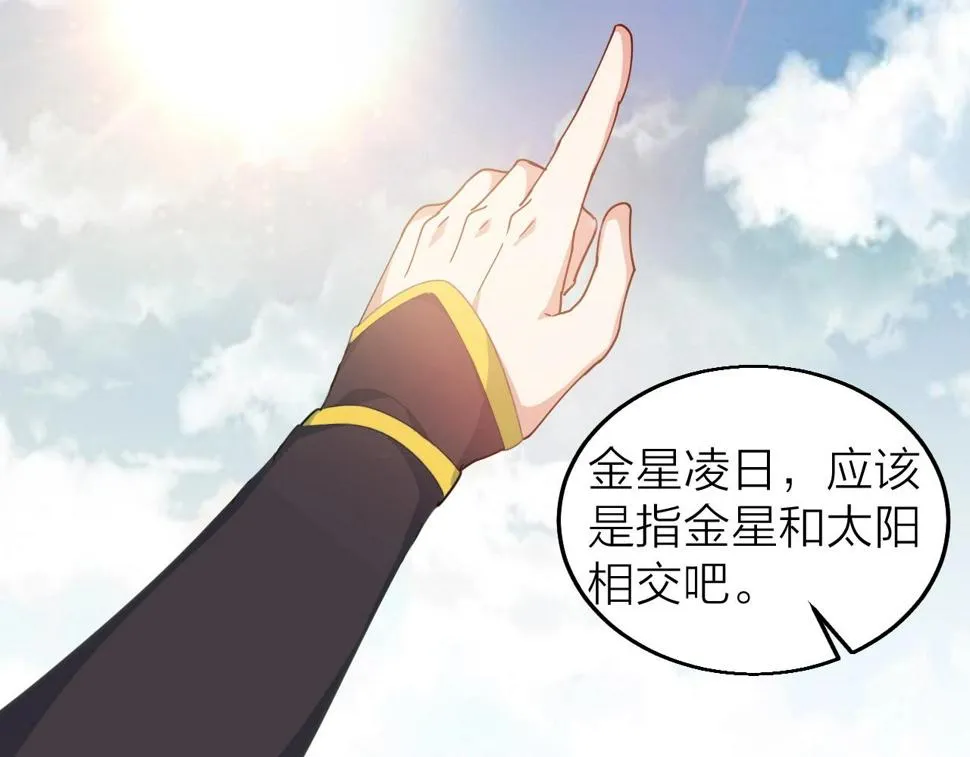 第31话 线索 第36页