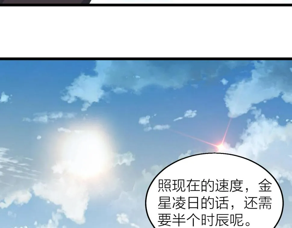第31话 线索 第37页