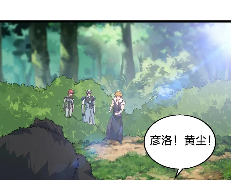第31话 线索 第44页