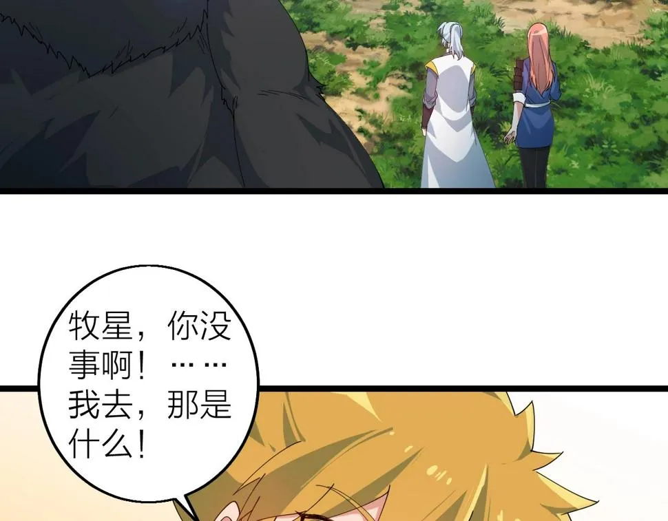 第31话 线索 第45页