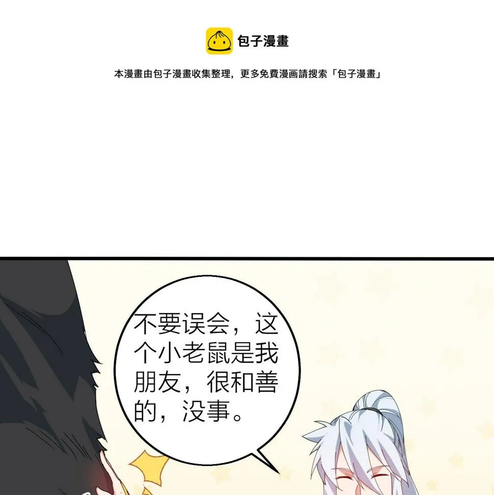 第31话 线索 第50页