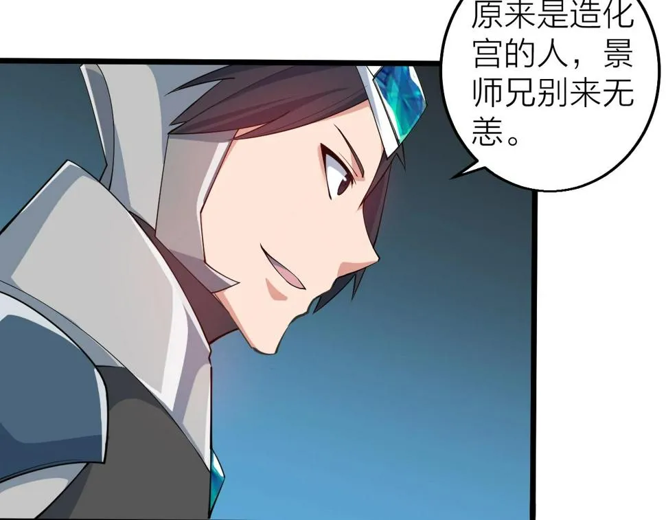 第31话 线索 第67页
