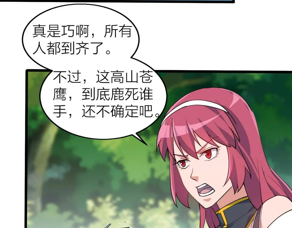 第31话 线索 第68页