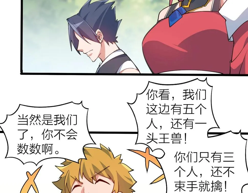 第31话 线索 第69页