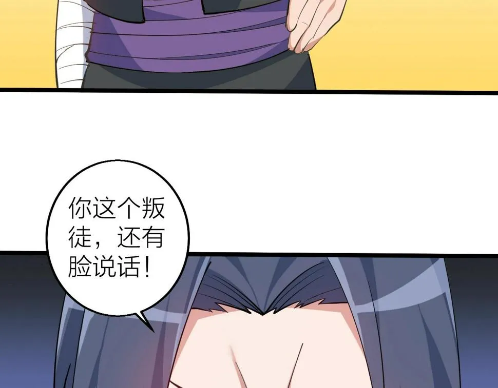 第31话 线索 第71页