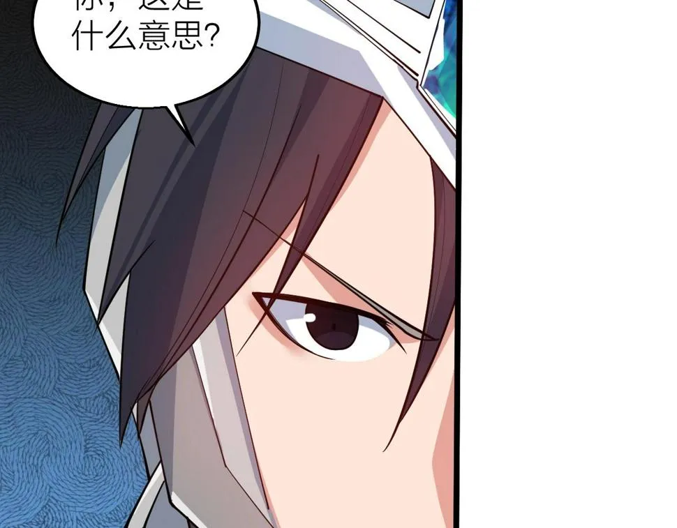 第31话 线索 第75页
