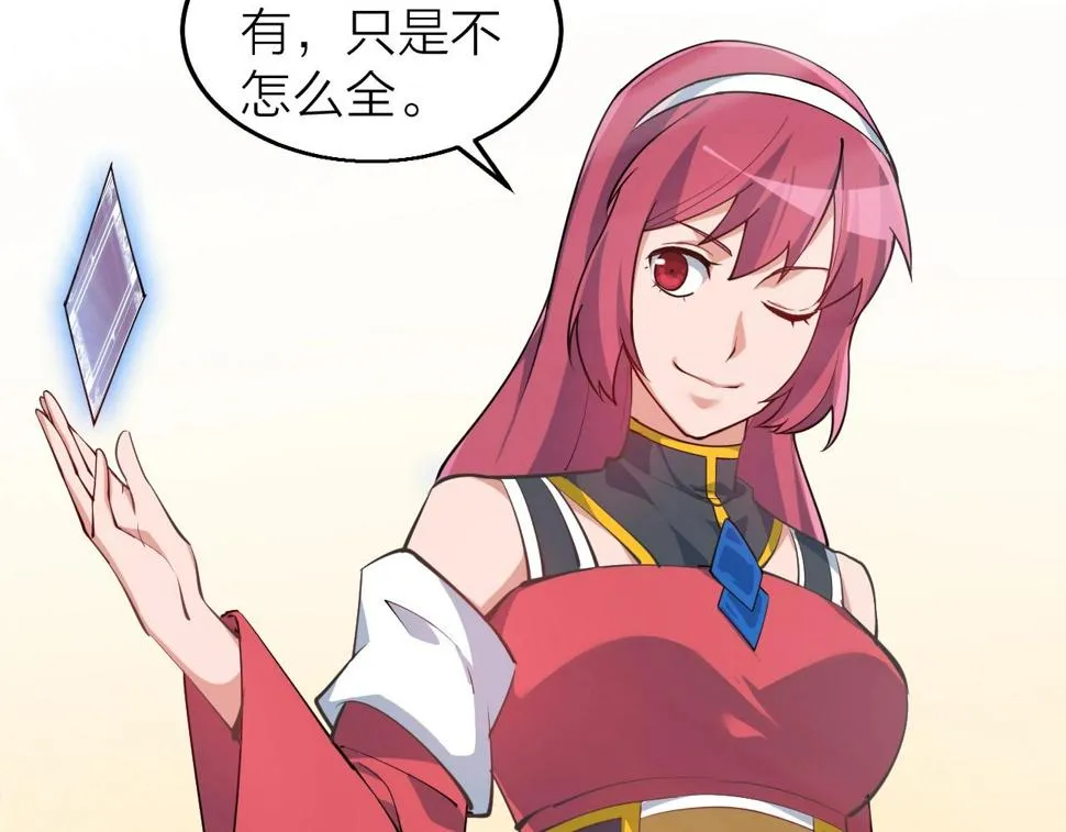 第31话 线索 第78页