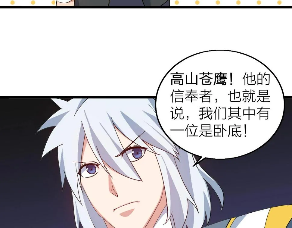 第31话 线索 第86页