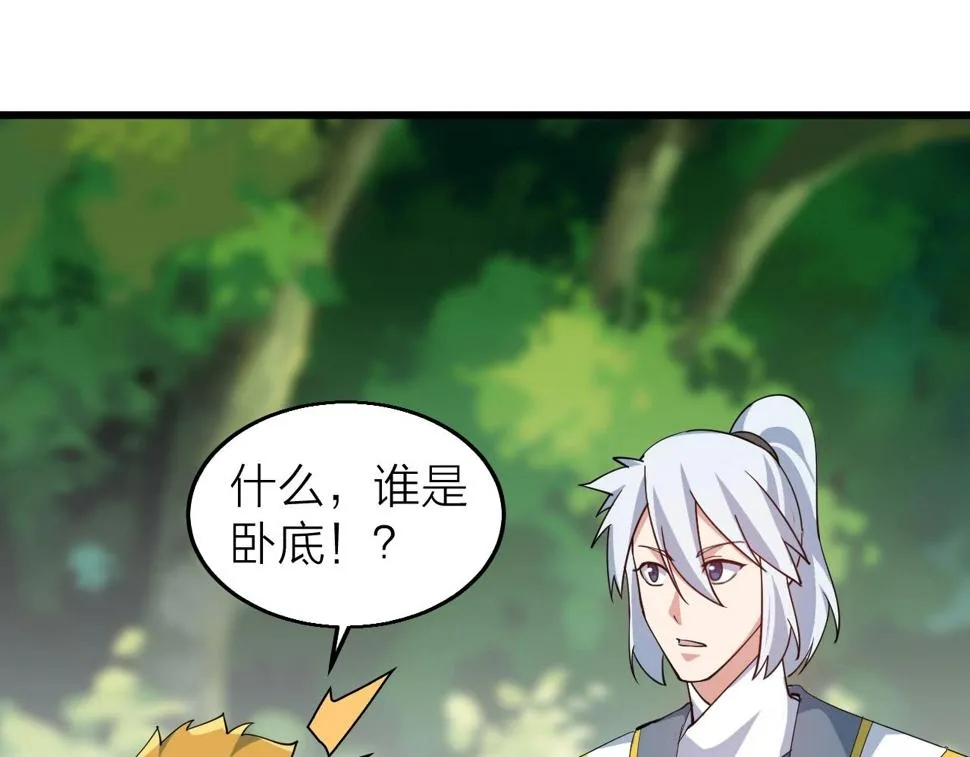 第31话 线索 第88页