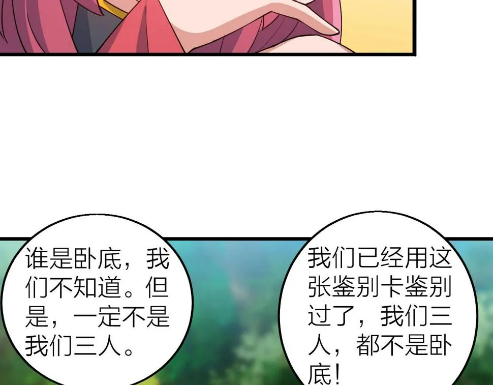 第31话 线索 第91页