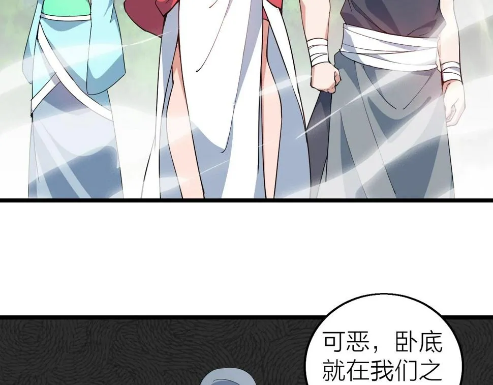 第31话 线索 第93页