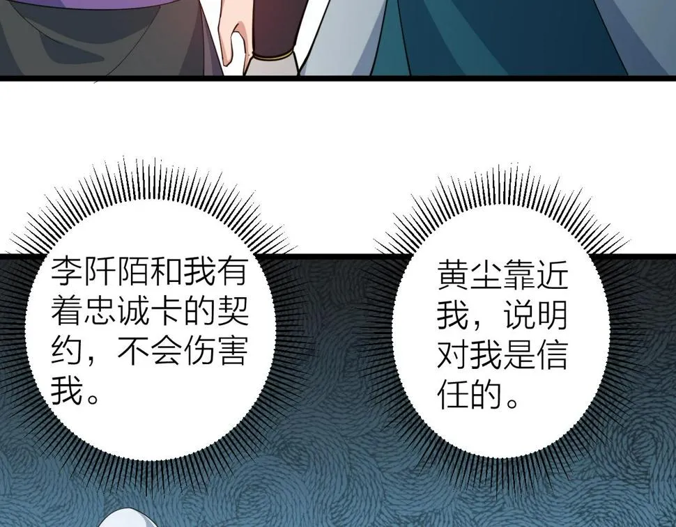 第31话 线索 第102页