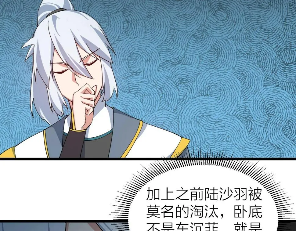 第31话 线索 第103页