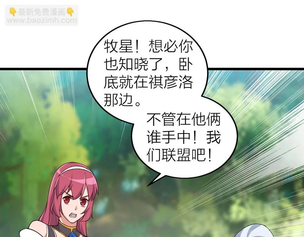第31话 线索 第122页