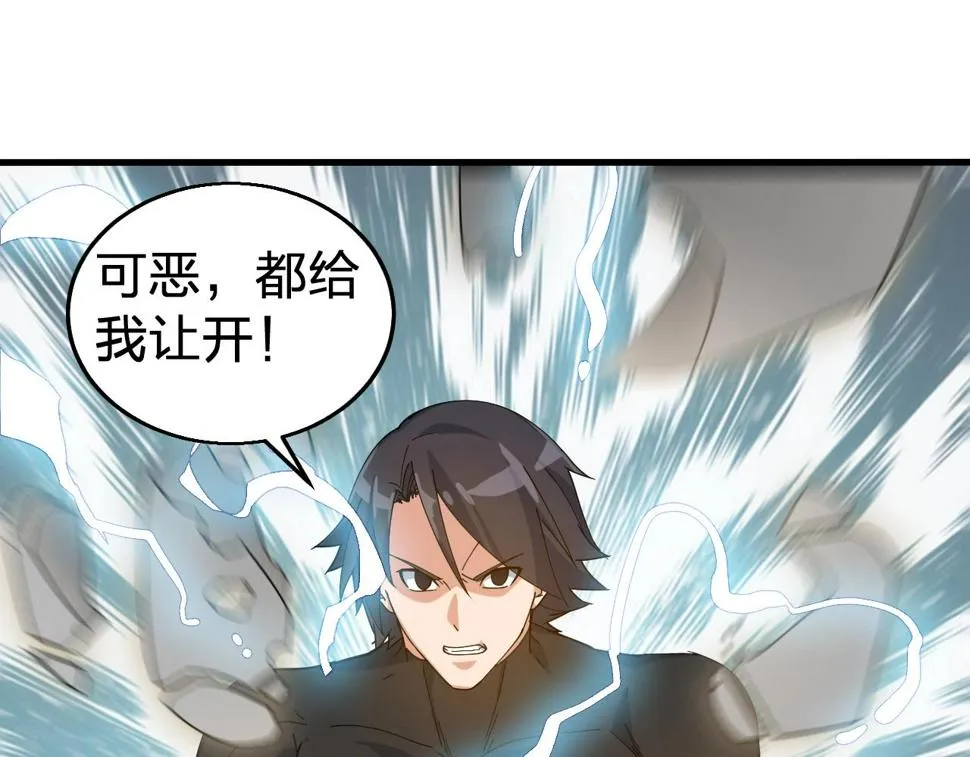 第31话 线索 第138页