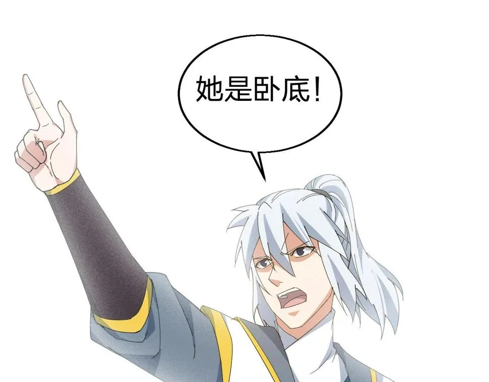 第31话 线索 第144页