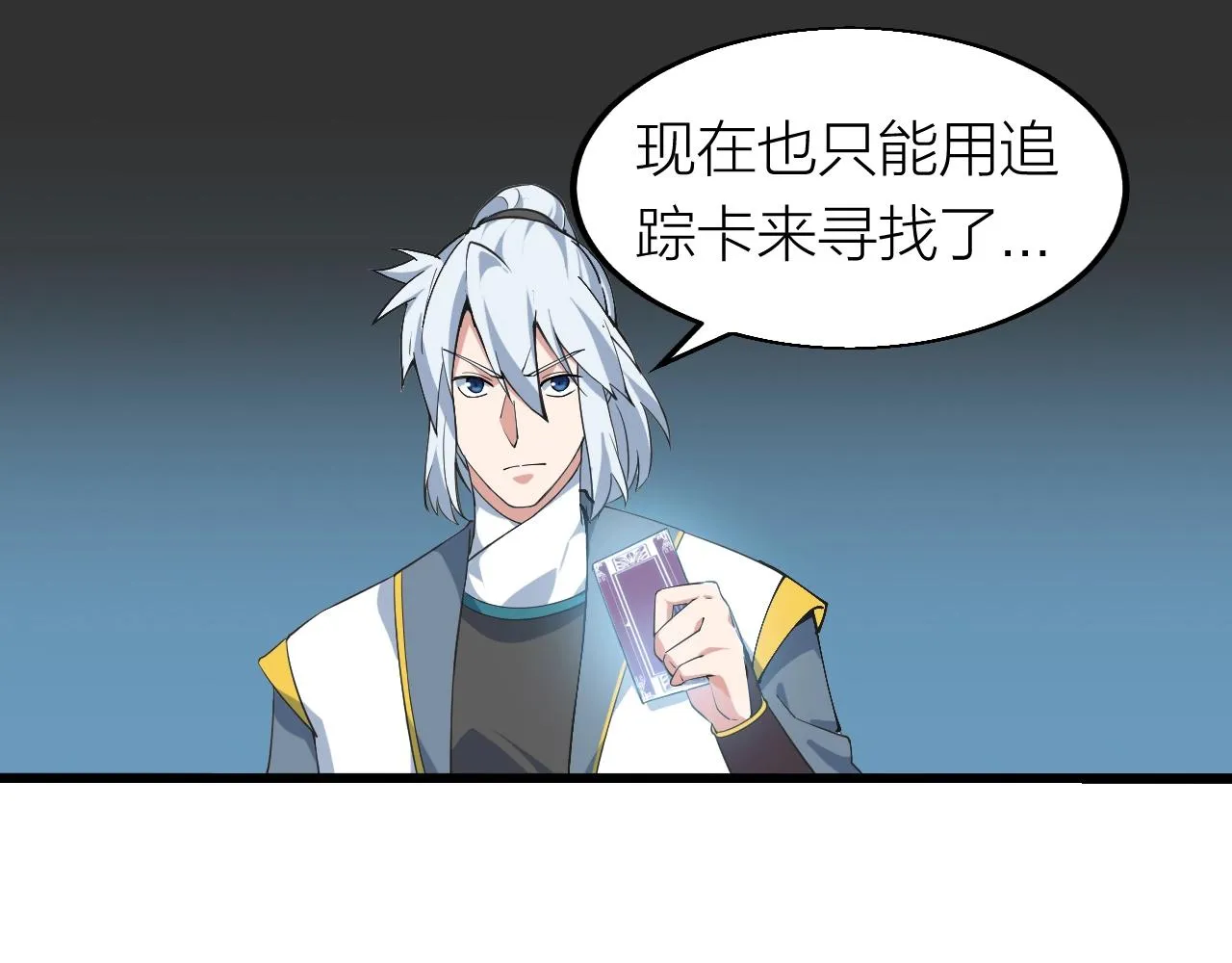 第29话 天问九变·撼天！ 第5页