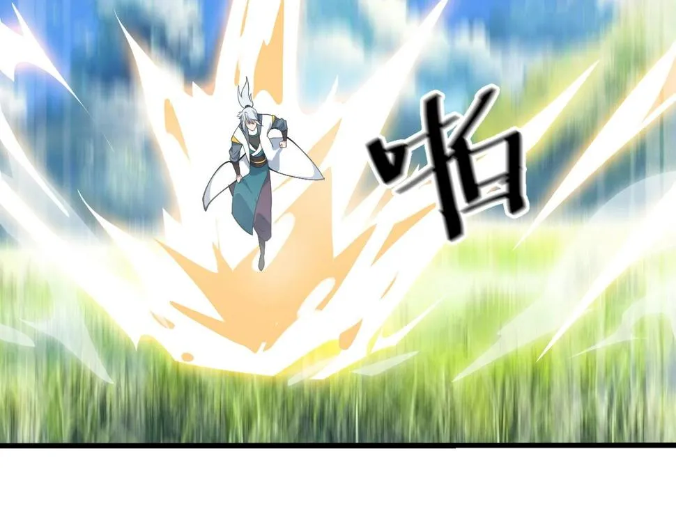 第29话 天问九变·撼天！ 第9页