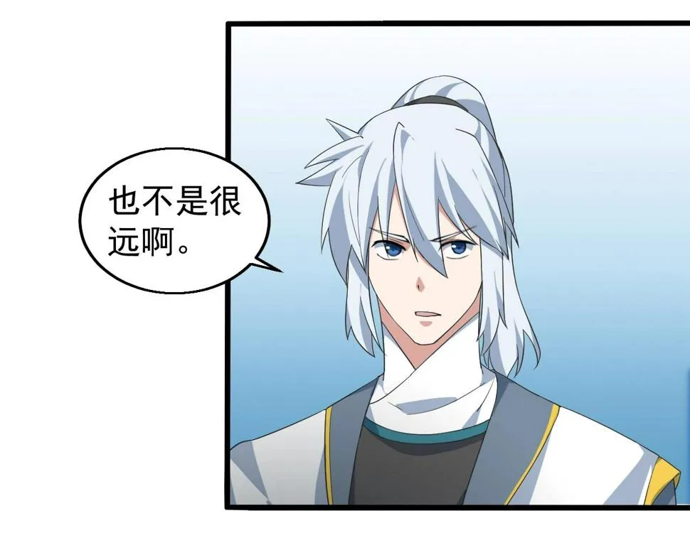 第29话 天问九变·撼天！ 第10页