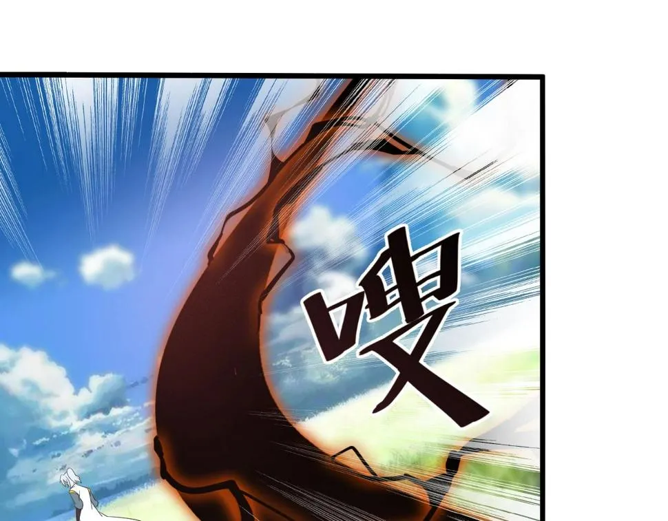 第29话 天问九变·撼天！ 第11页