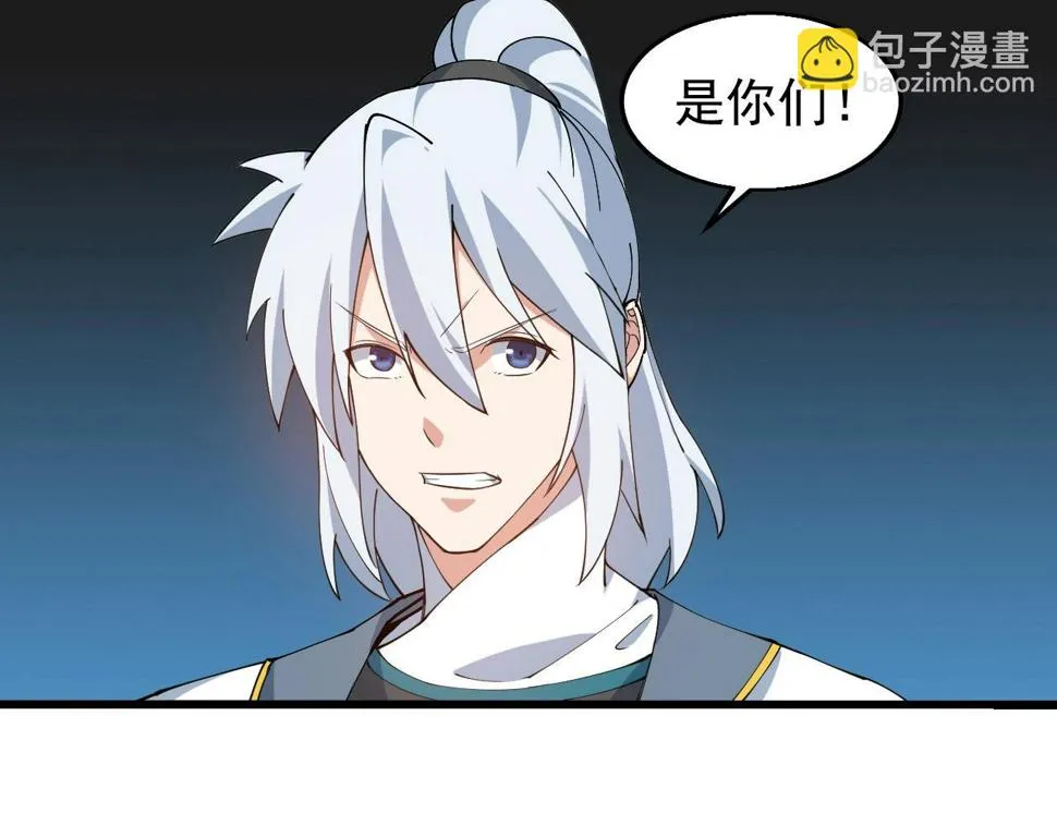 第29话 天问九变·撼天！ 第21页